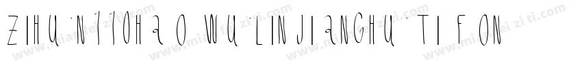 ZIHUN110HAO WULINJIANGHUTI FONT字体转换